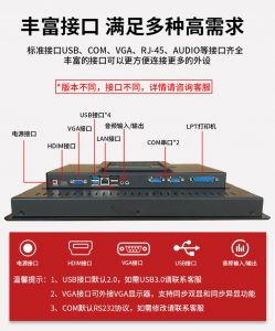 壁掛式工業(yè)平板電腦