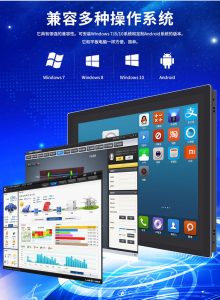 15.6寸嵌入式工業(yè)平板電腦兼容種操作系統(tǒng)圖片